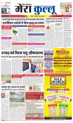 Divya Himachal Dharamsala+Mera Kullu +Aastha