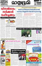 Kannur (includes Kasargod)