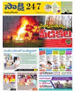 East Godavari District