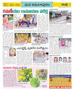 East Godavari Divisions