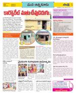 SPSR Nellore Constituencies