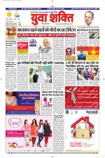 युवाशक्ति