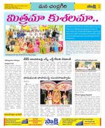 Chittoor Constituencies