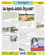 Prakasam Constituencies