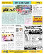 Anantapur Constituencies