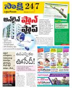 West Godavari District