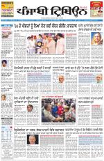 Punjabi Tribune