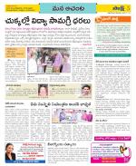 West Godavari Constituencies