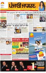 Jalandhar  : Punjabi jagran News : 28th January2013