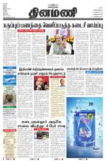 Dinamani -Tirunelveli