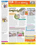 Warangal City Constituencies