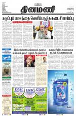 Dinamani - Dharmapuri