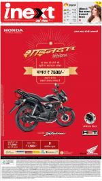 Agra Hindi ePaper, Agra Hindi Newspaper – InextLive