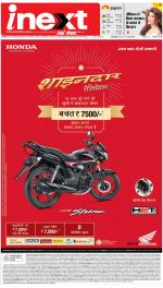 Bareilly Hindi ePaper, Bareilly Hindi Newspaper - InextLive