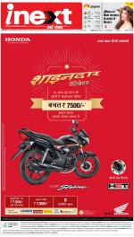 Dehradun Hindi ePaper, Dehradun Hindi Newspaper - InextLive