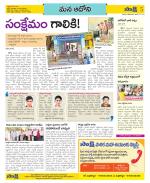 Kurnool Constituencies