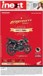 Meerut Hindi ePaper, Meerut Hindi Newspaper - InextLive