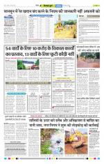 Patrika Bhilai