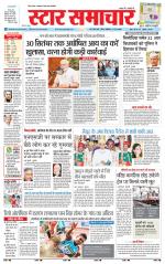 Star Samachar Rewa