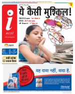 Kanpur Hindi ePaper, Kanpur Hindi Newspaper - InextLive