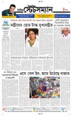 Dainik-Statesman