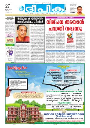 Deepika 27 June 2016