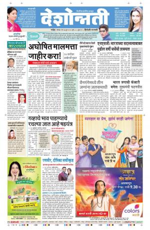 27th Jun Hingoli Parbhani