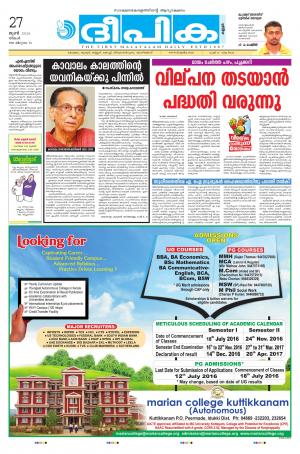 Deepika 27 June 2016