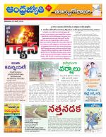 East Godavari District