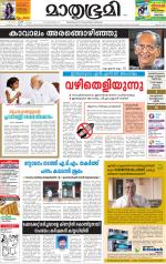 Kannur (includes Kasargod)