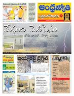 West Godavari District