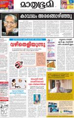 Kozhikode (includes Wayanad)