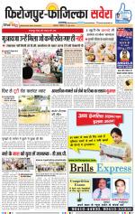 Firozpur / Fazilka Savera