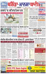 Bhantinda - Mansa Bani