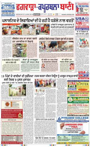  Kapurthala- Phagwara Bani