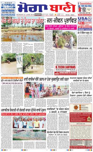 Moga Bani