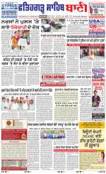 Fatehgarh Sahib Bani