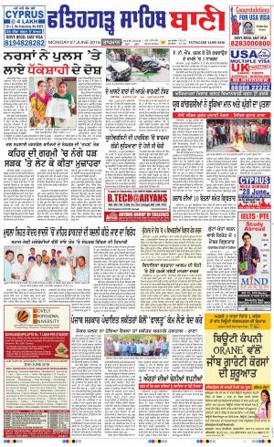  Fatehgarh Sahib Bani