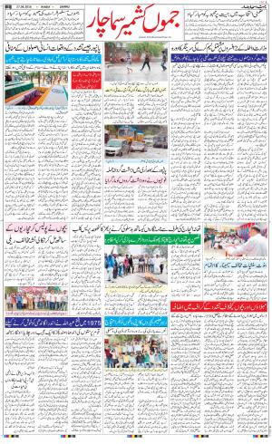 The Daily Hindsamachar Jammu
