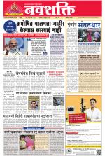 Navshakti Epaper