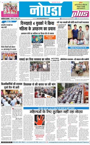 The Navodaya Times Noida