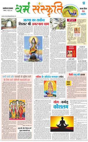 The Navodaya Times Magazine 