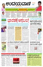 Hubballi Edition
