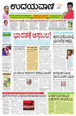 Davanagere Edition