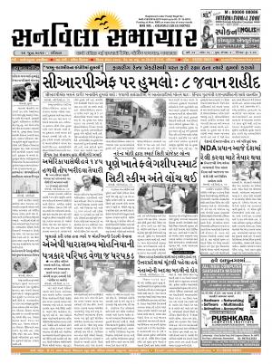 Sunvilla Samachar Daily Date : 26-06-2016