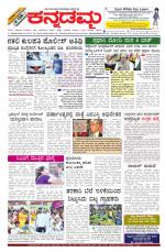 Kannadamma Daily Hubli