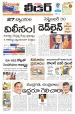 Leader Telugu Daily