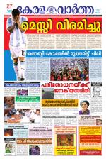 KeralaVartha