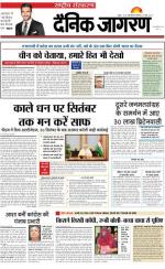 Dainik Jagran