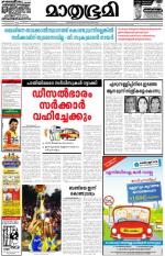 Kottayam (includes Pathanamthitta & Idukki)